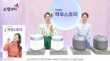 쇼핑엔티, '이연경 하우스토리' 쿠쿠 트윈프레셔 마스터셰프 방송