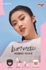 올리브영, 4월 비건뷰티 캠페인 실시