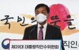 금융통 최상목, 경제수석 내정..尹경제팀 관료출신 '장악'