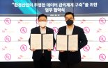 SK에코, 폐기물 관리 데이터 모아 재활용률 검증