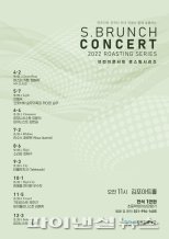 김포 토요브런치콘서트 4월2일 개막