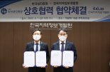 한국지역정보개발원, 한국섬진흥원과 지역균형발전 '협약'