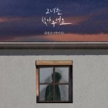 바이브 윤민수, '그녀를 찾아주세요' 가이드 보컬 버전 발매
