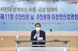 수산업계 만난 박형준 “수산업 위기 극복, 소통으로 활로 찾겠다”