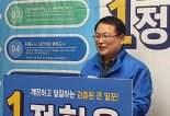 [6·1지방선거]정헌율 익산시장 후보 "흠집내기 멈춰 달라"