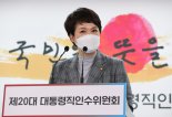 인수위, 110개 국정과제 선별 진행…尹 간사단 회의 주재
