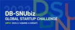 DB-SNUbiz 글로벌 스타트업 챌린지 2022, 참가팀 모집
