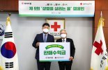 동화약품, 활명수 '124주년 기념판' 판매수익 적십자사에 기부