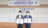 캐셔레스트, 한국폴리텍대와 산학협력...인재 양성 '맞손'