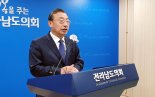 이정현 전 새누리당 대표, 전남도지사 출마 선언