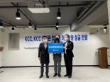 KCC·KCC실리콘, 창신동쪽방상담소에 성금 기탁