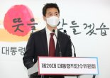 尹인수위 "새 정부서 부동산세제 정상화 TF 만든다"