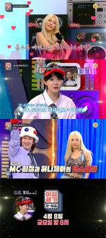 '힛트쏭', 허니제이 출격! 이효리→엄정화까지 '무대 재구성' 기대