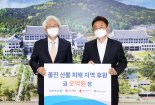 DGB금융, 동해안 산불 피해 복구 지원 5억원 전달