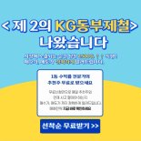  “제2의 KG동부제철” [클릭]