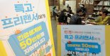 생계 절박한데... 고용보험 가입돼 못받는 프리랜서 지원금 기준 논란