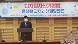 "가상자산 산업 자리잡으려면 가상자산법·전담부처 필수"