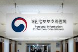"유명인 사칭한 불법 게시물 및 개인정보 피해에 적극 대응"