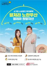 서울시, '소상공인 퇴직금 노란우산공제' 납입금 최대 1년 지원