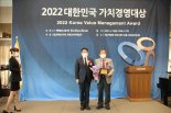 장기조직기증원, '대한민국 가치경영 대상' 수상