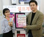 LG헬로비전, 무인 매장서 유심 판매한다