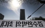 '검수완박' 檢 집단 반발에 시민단체 "공무원법 위반" 비판