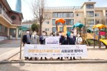 (주)한신그룹, 서울·경기·인천 보육원에 후원…선한 영향력 전파