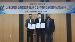 큐리옥스바이오시스템즈, 서울대 산학협력단과 공동연구 계약 체결