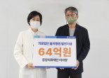 을지병원, 강민준 동암의료재단 이사장으로부터 64억원 기부받아