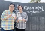 서경덕, 유재환과 장애청소년 위한 '역사탐방'