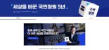 靑, 국민청원 5월9일까지 운영…5년간 111만건 글 게시