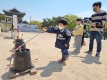 인천도호부관아 봄나들이 하며 전통놀이 체험