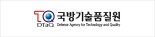 국방기술품질원, 상반기 신규직원 74명 채용... 오늘부터 내달 6일까지 접수