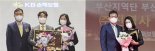 KB손해보험, '2022 골드멤버의 날' 시상식 개최
