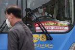 서울시, "파업 대비, 지하철 증회·무료셔틀버스 운행"