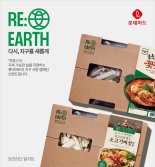 롯데마트 업계 최초 '그린스타' 인증…ESG 선도