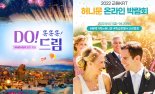 교원투어, 차별화 여행상품 통했다... 예약률 지속 증가