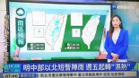 "中 인민해방군 미사일 공격" 역대급 방송사고에 대만 '발칵'