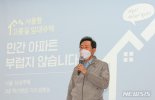 '오세훈 표' 임대 주택, 300가구 이하도 관리.. '주거안심종합센터' 시 전역 확대