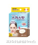 JW중외제약, 얼굴흉터 위한 실리콘 패치 '하이맘밴드 스카스팟' 출시