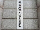 "멍멍 짖어봐" 아버지뻘 경비원에 갑질한 20대 입주민 징역형 구형