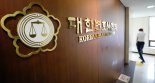 대한변협, 28일 '법률사무소 방화 테러사건' 대책 기자회견 연다