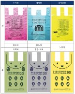 성남시, 종량제봉투 디자인 변경 '5월부터 판매'