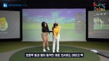 [황아름의 스윙 디톡스] ⑧·끝 어프로치 완결편