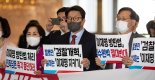 "민주당 172명, 역사의 죄인으로 남으십시오" 서울대 로스쿨 학생 일갈