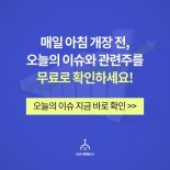 4월 28일 오후장 급등주 PICK5 - 포바이포, 고려제강, 제이씨케미칼...