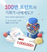 신라면세점 "서울점 영업시간 1시간 연장"