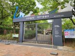 인천대공원 어린이동물원 재개방
