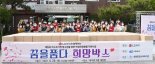LG화학 여수공장 노사, 저소득 청소년 여성위생용품 6년째 후원