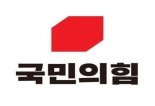 국민의힘 강원도당, 춘천·홍천 등 14개 기초단체장 경선결과 발표